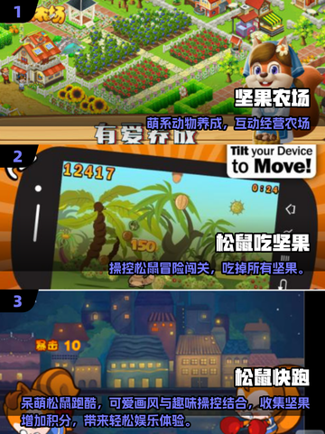 🔥2025坚果游戏TOP榜！趣味爆棚🎮截图2