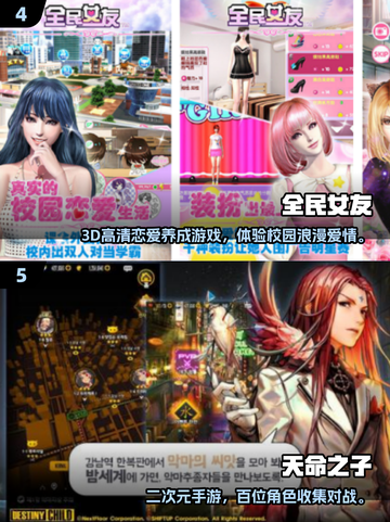 2025高人气美少女手游合集🔥汉化版下载来袭！🎮✨截图3
