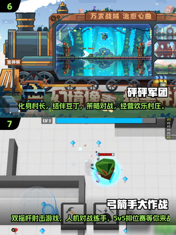 2024必玩🔥像素游戏下载推荐排行榜🎮截图4