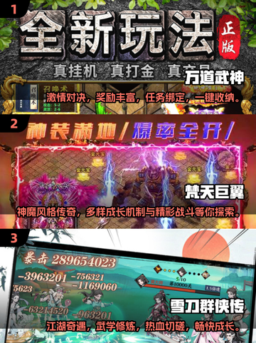 🔥2025必玩免费手游大全，超耐玩不花钱👇截图2
