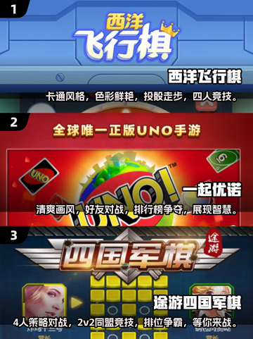 🔥2025最受欢迎四人游戏下载排行🌟截图2