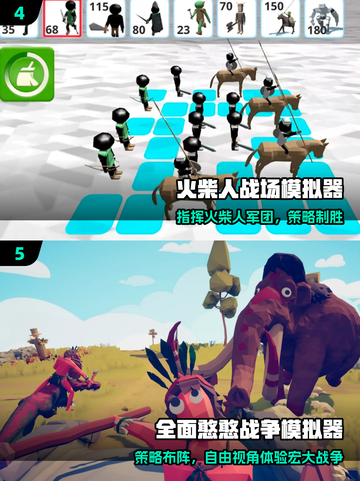 🔥2025最烧脑排兵布阵游戏💥截图3