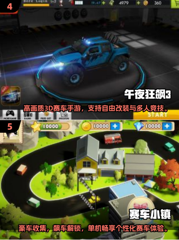 🔥2025单机赛车手游大合集！无需登录飙车爽到爆💥截图3