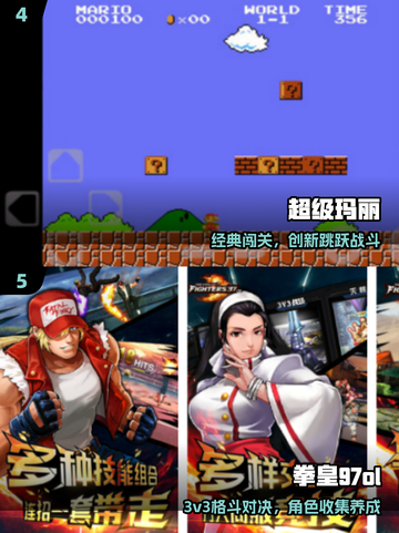 童年回忆杀！这些游戏你玩过吗？🎮截图3