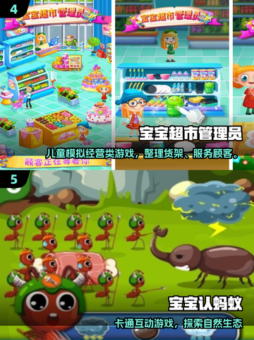 🔥2岁宝宝亲子游戏合集2025！👶💖截图3