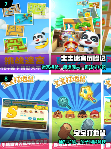 🔥100个亲子游戏玩到嗨！💥截图4