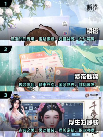 2025超🔥捏脸换装游戏推荐👗女生最爱的都在这！截图2