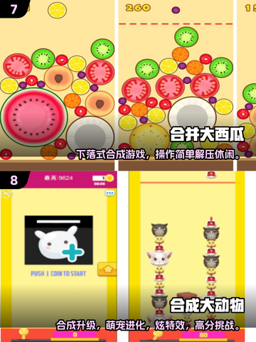 🔥2025合成游戏TOP10出炉！玩到停不下来🎮💥截图4
