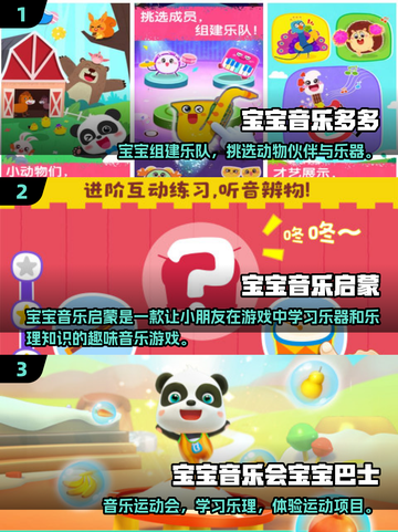 🔥2025幼儿园音乐游戏大揭秘！🎶截图2