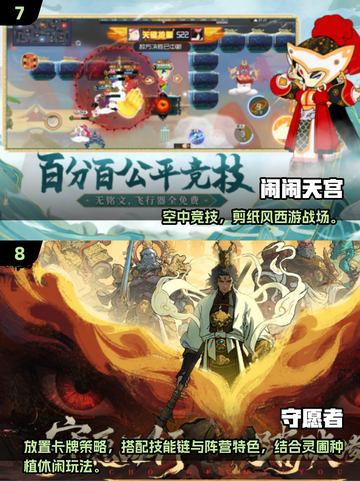 2025西游游戏大爆发💥这5款必玩！🎮截图4