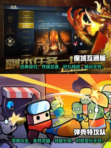 🔥2023必玩升级刷怪游戏排行榜💥截图2