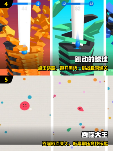 🔥2025最火休闲手游TOP榜💥截图3