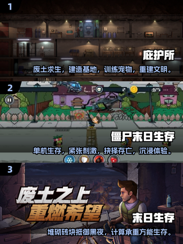 🔥2025必玩🔥单机末日生存手游推荐！丧尸来袭💥快下载截图2