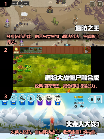 🔥超经典虫子塔防手游推荐！🎮截图2