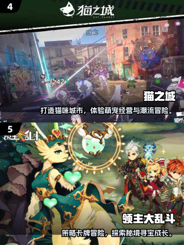 🔥2025耐玩大型网游TOP榜🎮截图3