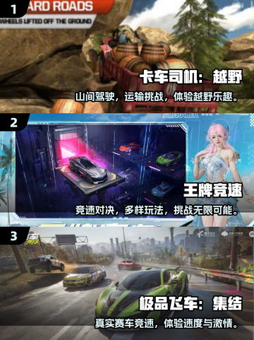 🔥2025最耐玩登山卡车游戏推荐！💪截图2