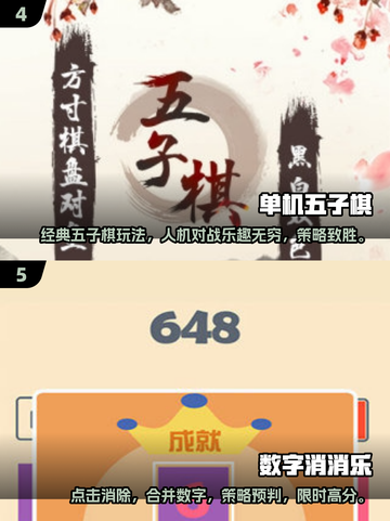 🔥2025超人气手机休闲单机游戏推荐🎮截图3