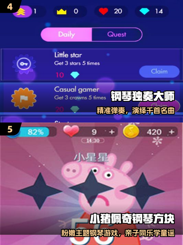 🎹2025最火钢琴游戏TOP5🔥截图3