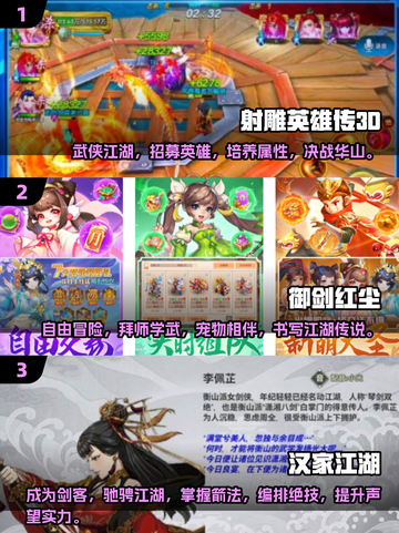 🔥2025最受欢迎古风武侠手游推荐✨截图2