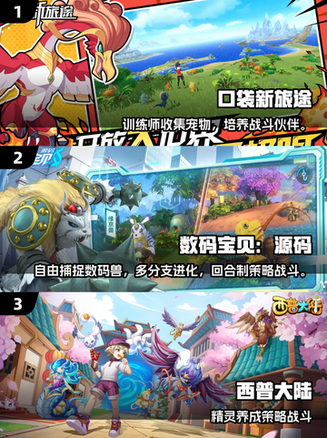 🔥2025最火类赛尔号手游大合集💥🎮截图2