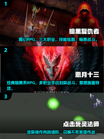 🔥2025热门死灵法师职业游戏推荐✨下载必玩！截图2