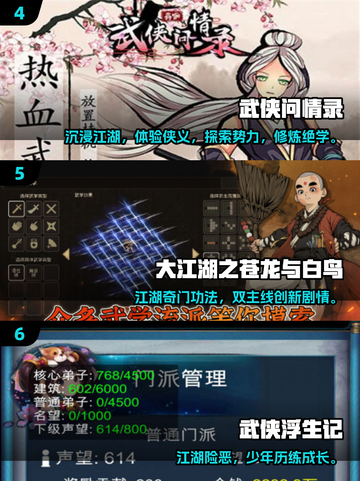 2025必玩！十大耐玩单机武侠手游🔥截图3