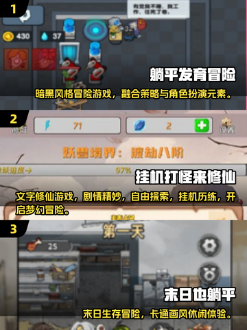 2025必玩！免费躺平发育游戏大合集💥截图2