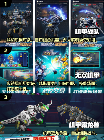 🔥2025高人气机甲对决手游大揭秘！🎮💥截图2