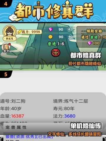 🔥2025最火修仙单机TOP榜💥截图3