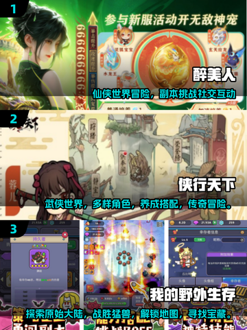 2025超🔥手游推荐💥下载大全✨截图2