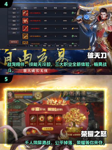 🔥2025最🔥传奇手游下载链接💡传奇迷不容错过！截图3