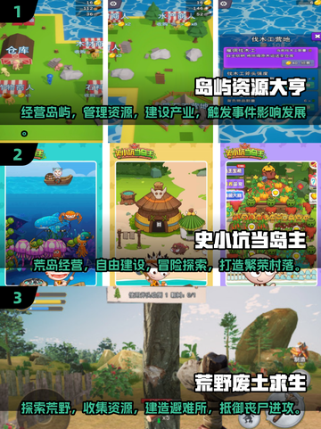 🔥2025最受欢迎的开荒建房游戏大盘点！minecraft都排第几？截图2