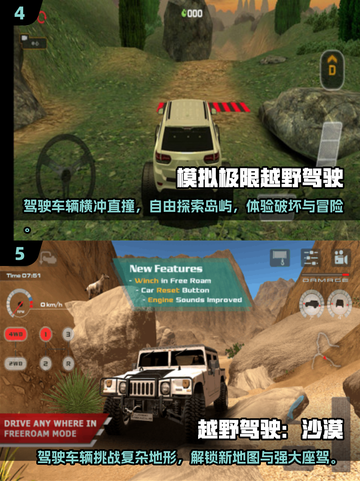 🔥2025必玩越野驾驶游戏推荐🚗🎮截图3
