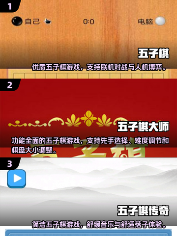 🔥2025最耐玩的免费五子棋游戏推荐！✨截图2