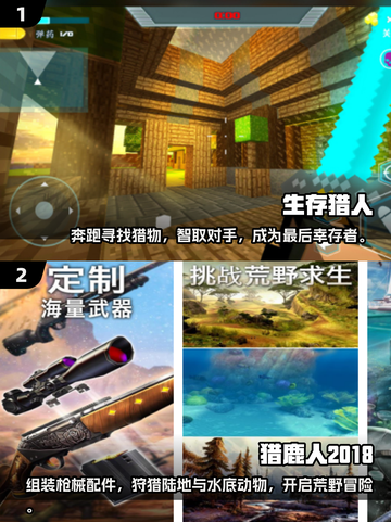 2025必玩🔥猎人游戏手机版排行榜🌟截图4