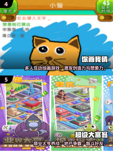 🎉六一联欢会爆款小游戏合集！亲子互动超嗨体验💥截图3