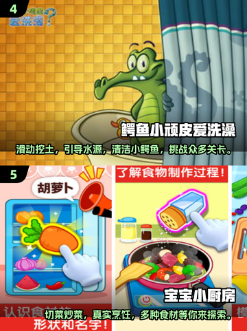 2024儿童益智手游排行榜🎉宝爸宝妈快收藏！截图3