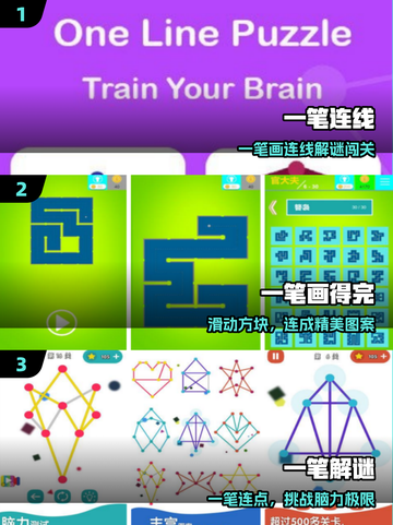 🔥2025最火一笔连线手游免费玩！🎮截图2