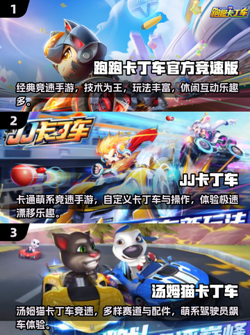 🔥2025最火卡丁车手游排行榜出炉！🏎速来Pick你最爱截图2