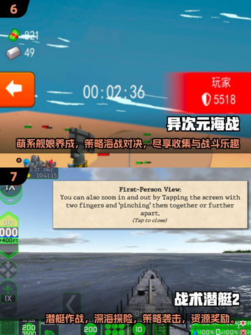 🔥2025最🔥海战手游汇总✈开战机👇必玩截图4