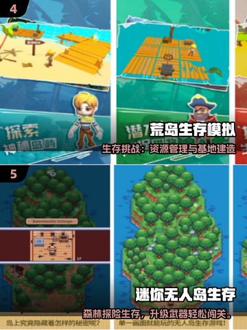🏝荒岛求生手游TOP榜！2025单机神作大揭秘🔥截图3