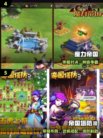🔥2025帝国塔防神作TOP榜🏆截图3