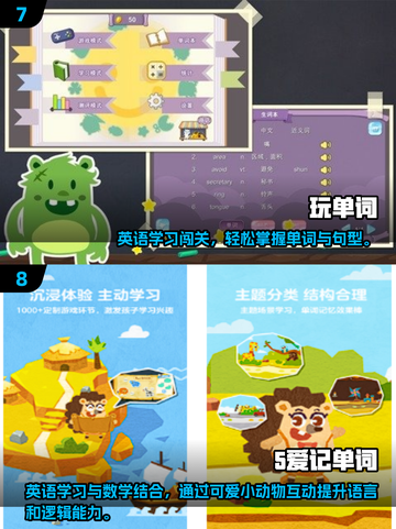 🔥2025超好玩英语猜词游戏推荐！🎓挑战你的词汇量极限！截图4