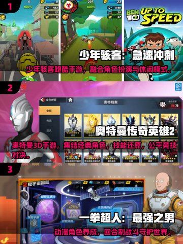🔥2025最火少年骇客同人手游推荐！🎮✨截图2