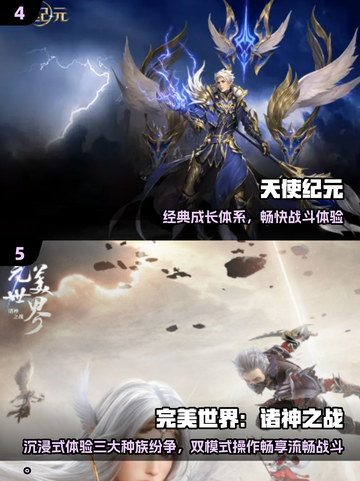 🔥2025必玩MMORPG手游榜单🎮截图3