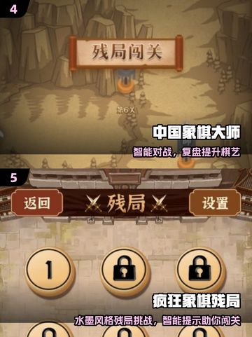 🔥2025最强象棋AI免费下！♟截图3