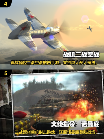 🔥二战卡牌手游TOP榜！经典推荐🎮截图3