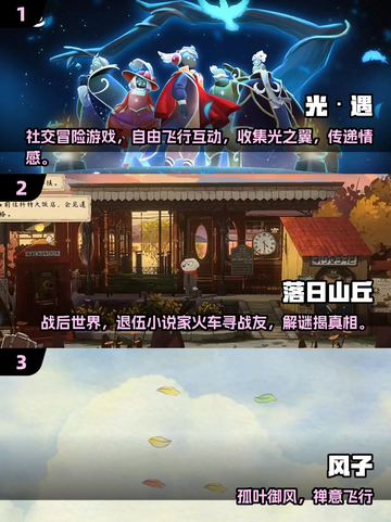 2025治愈系手游TOP10✨画质唯美治愈清单🎮截图2