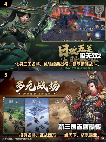 🔥2025最热门三国手游大全，趣味游戏等你来下载！💥截图3
