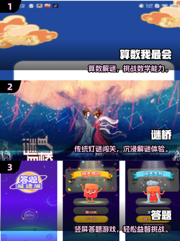 🔥2025免费单机答题手游TOP5榜单！🧠✨截图2